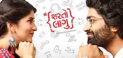 Reva Gujarati Movie Free Download